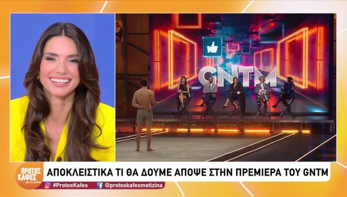 GNTM