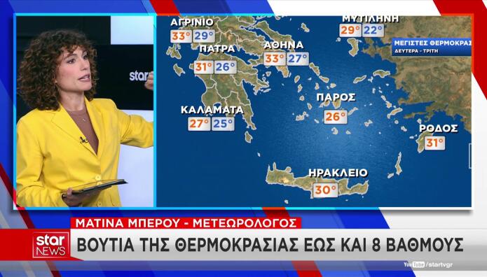 Έκτακτο Δελτίο Καιρού: Έρχονται Καταιγίδες Και Χαλάζι