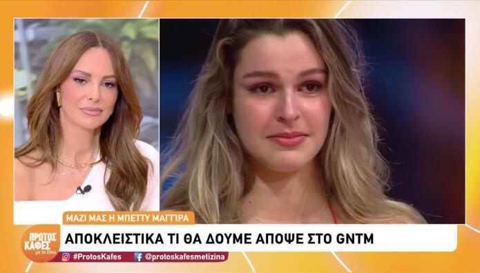 GNTM: Sneak Preview Από Το Επεισόδιο 22/9