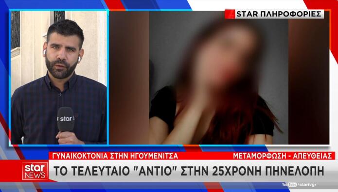 Ηγουμενίτσα δολοφονία