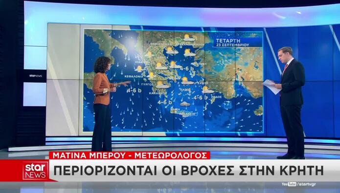 Καιρός: Βροχές Από Παρασκευή Και Όλο Το Σαββατοκύριακο