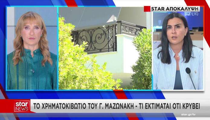 Κ. Ρίστα για το χρηματοκιβώτιο Μαζωνάκη