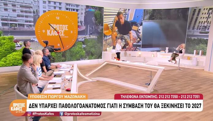 Μαζωνάκης: Δεν Υπάρχει Παθολογοανατόμος Για Τις Ιστολογικές