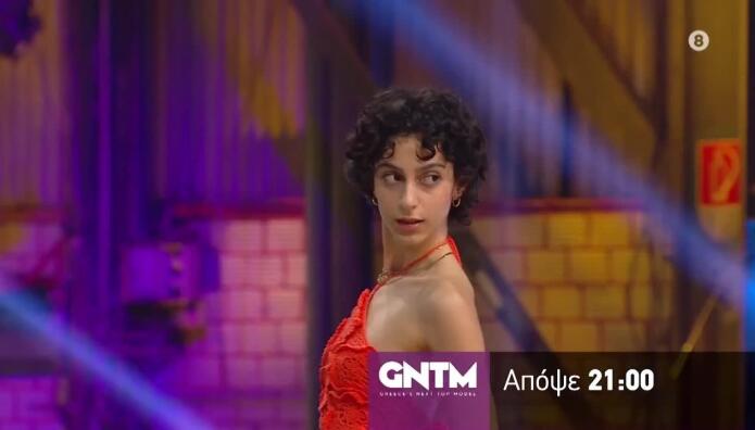 GNTM: Τρέιλερ 29/9/2026 «Μοντέλο Δεν Είσαι»