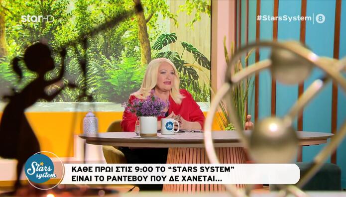 Άση Μπήλιου: Ο Άρης στον Λέοντα μέχρι τις 26/11- Ποια ζώδια ευνοούνται