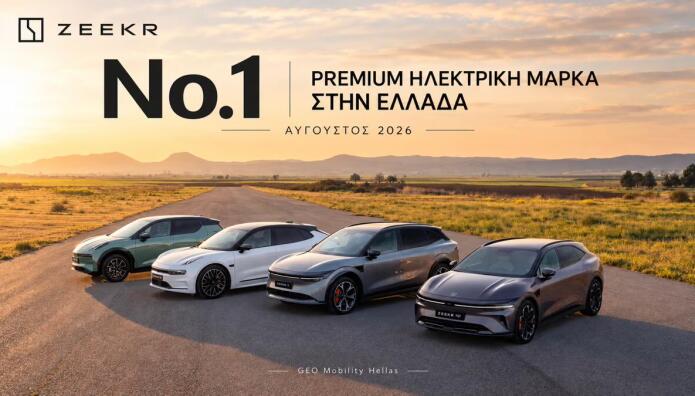 Zeekr: Εντυπωσιάζει στην έκθεση AUTO ATHINA 2026