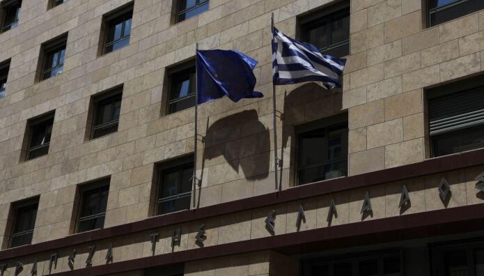 Τράπεζα της Ελλάδος