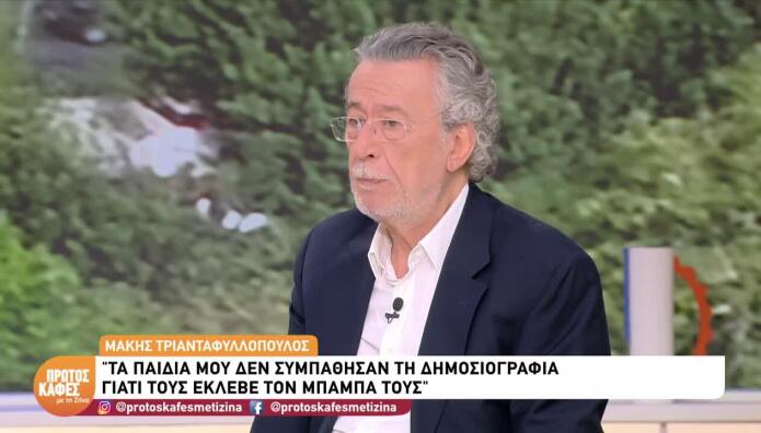 Τριανταφυλλόπουλος Για Κιμ: «Στη Λέξη ''Καρκίνος'', Πάγωσα»
