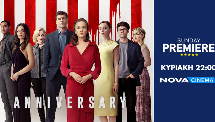 Θρίλερ «Anniversary Nova