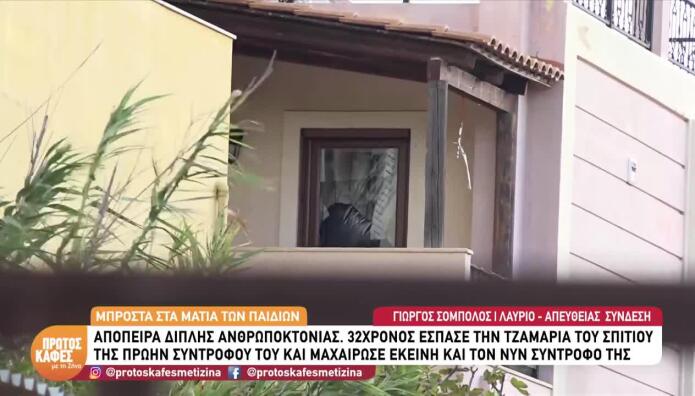 Λαύριο: Περαστικός έσωσε 32χρονη από επίθεση