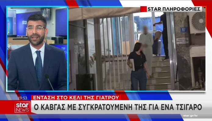 Καβγάς της γιατρού Μαζωνάκη με συγκρατούμενη στη φυλακή