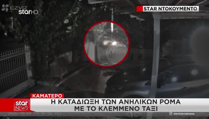 Βίντεο Ντοκουμέντο: Καταδίωξη Ανηλίκων Με Κλεμμένο Ταξί