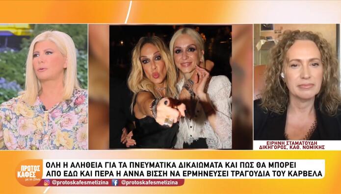 άννα βίσση - Νίκος Καρβέλας