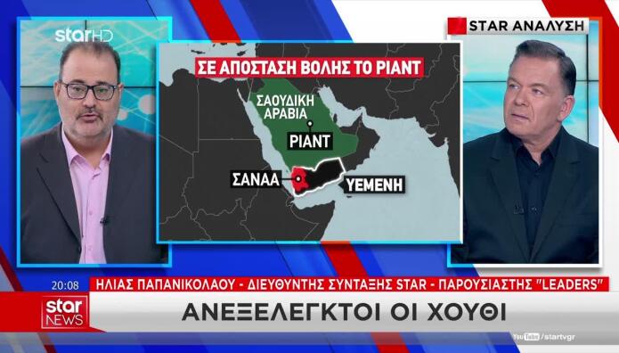 Μέση Ανατολή: Αναξέλεγκτοι Οι Χούθι
