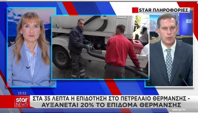 επιδότηση πετρέλαιο θέρμανσης