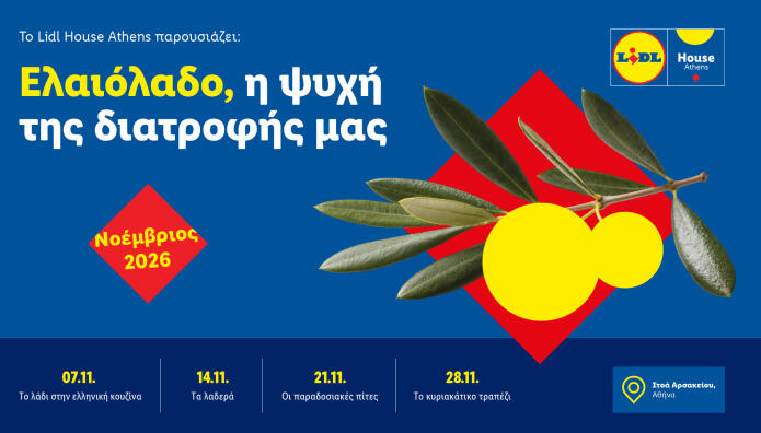 Lidl House Athens