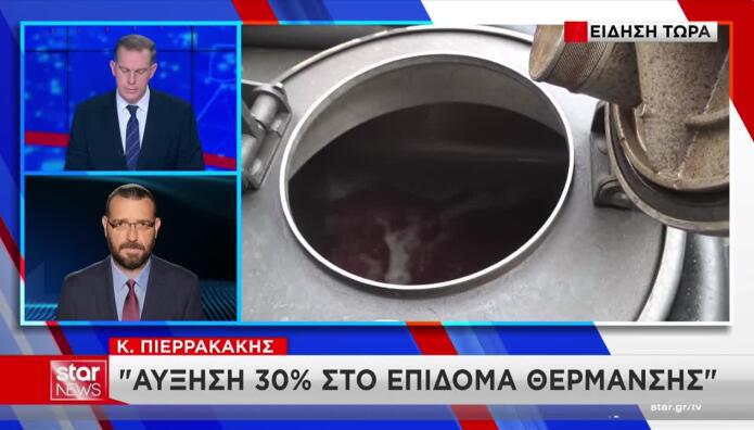 Επίδομα Θέρμανσης: Αυξάνεται 30%