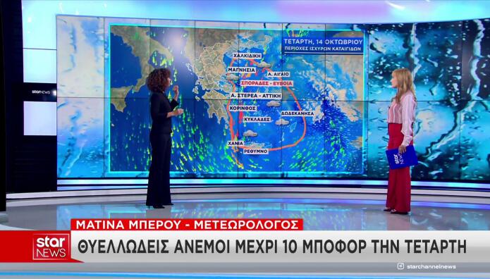 Κακοκαιρία: Πού Θα Έχει Καταιγίδες - Οι Κόκκινες Περιοχές