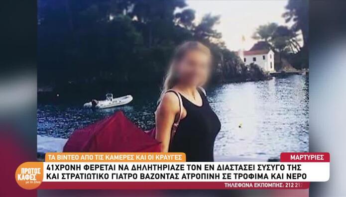 Περιστέρι: Συμπτώματα και στη μητέρα του γιατρού