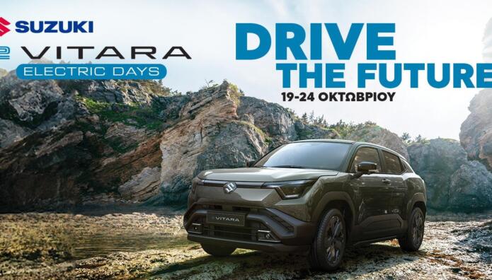 Suzuki e VITARA ELECTRIC DAYS: Δοκιμές και δώρα