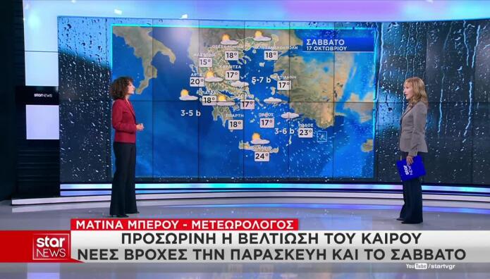Καιρός: Έρχεται Νέος Γύρος Βροχοπτώσεων & Πτώση Θερμοκρασίας