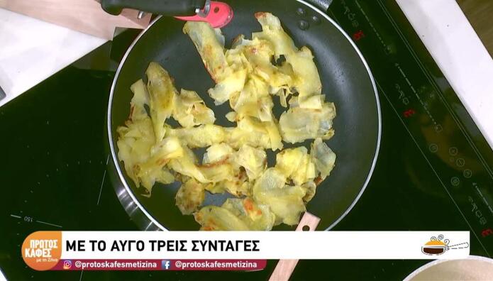 Τρεις συνταγές με αυγά Ζήνα