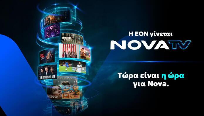 Η EON γίνεται Nova TV και