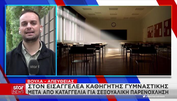 Βούλα: Τι Λέει Στο Star Η Μητέρα Της 13χρονης Μαθήτριας