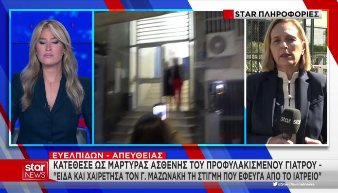 Μαζωνάκης τοξικολογικές