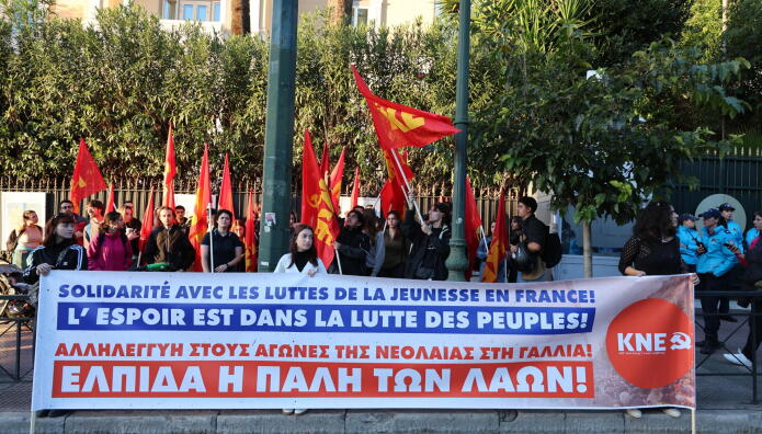 Συγκέντρωση Έξω Από Τη Γαλλική Πρεσβεία Στην Αθήνα