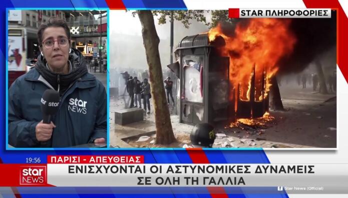 Γαλλία καταστροφές