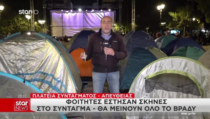 Φοιτητές Έστησαν Σκηνές Στο Σύνταγμα