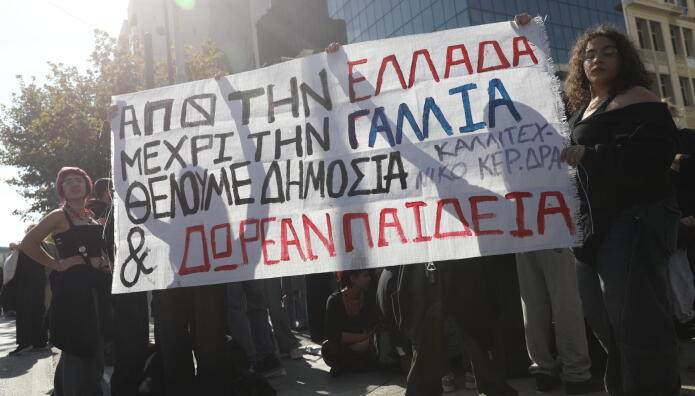 Απεργία 21/10: Σε Εξέλιξη Το Πανεκπαιδευτικό Συλλαλητήριο
