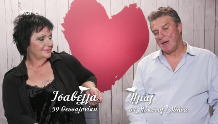 First Dates: Έξαλλη Η Ισαβέλλα Με Τον Ηλία