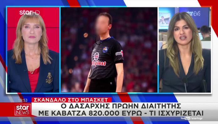 Σκάνδαλο Μπάσκετ: Ο Δασάρχης, Πρώην Διαιτητής, Με 800 Χιλ. €