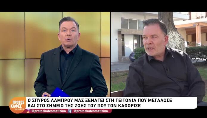 Σπύρος Λάμπρου