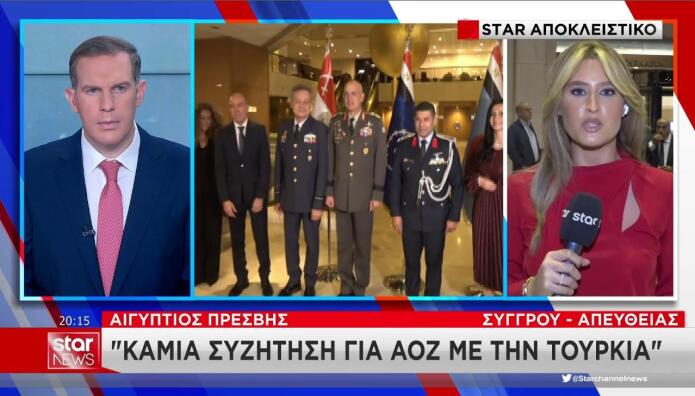 Αίγυπτος: Καμιά ΑΟΖ με Τουρκία