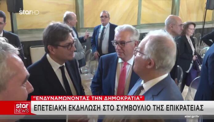 επετειακή εκδήλωση ΣτΕ