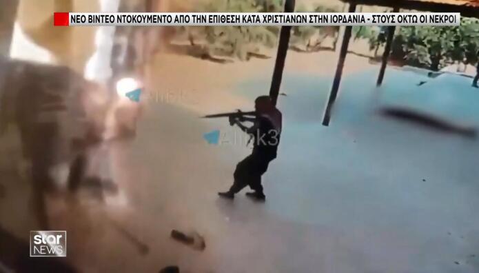 επίθεση σε ελληνορθόδοξη εκκλησία στην Ιορδανία