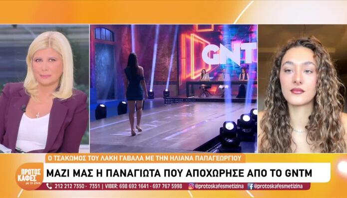 Παναγιώτα GNTM: «Κρατάω μόνο τα θετικά»