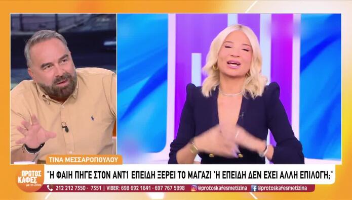 «Το MEGA Πρότεινε Στη Σκορδά Να Κάνει Κάτι Άλλο Κι Αρνήθηκε»