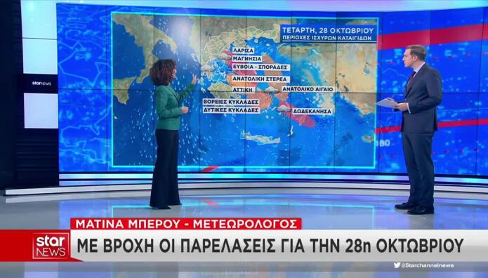 Έκτακτο δελτίο καιρού: Ισχυρές Καταιγίδες Την 28η Οκτωβρίου
