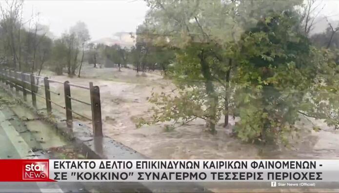 Καιρός: Οι Περιοχές Σε Red Code - Πλημμύρες Σε Μαγνησία