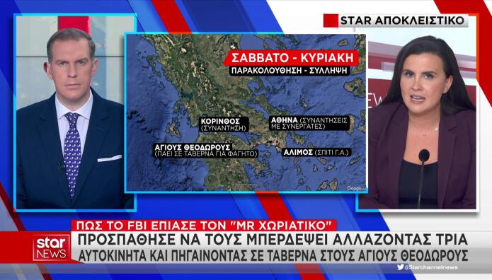 Χωριάτικο: Η Κινηματογραφική Σύλληψη Του Ιδιοκτήτη