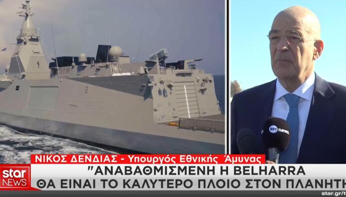 φρεγάτα «Νέαρχος»