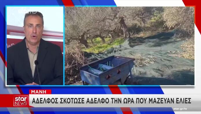 Μάνη  φονικό