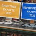 Αυτοδιοικητικές Εκλογές: Μαύρο Σε Νυν Δημάρχους Της Αττικής