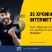 35 χρόνια interwetten- 35 δώρα για όλους