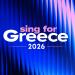 Sing for Greece 2026