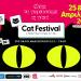 Cat Festival 2026